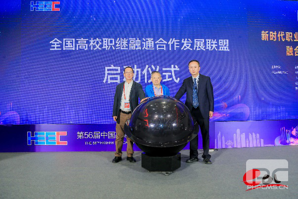专家齐聚 共书职继教育融合发展新篇章 —— 新时代职业教育与继续教育融合发展论坛圆满落幕！